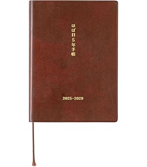 ほぼ日手帳 2025 A6 北岸由美 旅行日記 北岸由美 / 旅行日記 ［オリジナルサイズ（A6）］ - 手帳